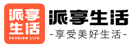 派享生活网
